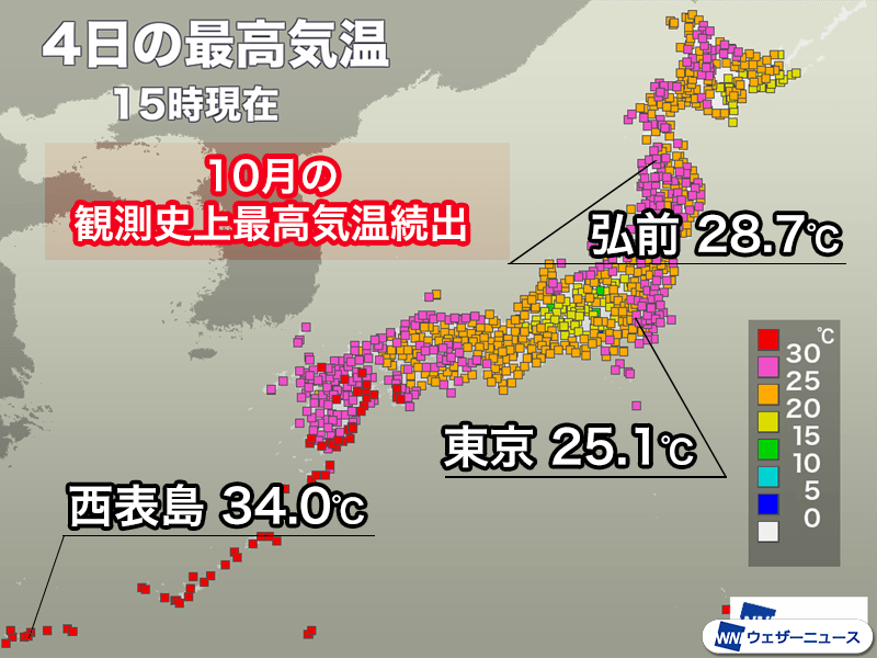 北日本と沖縄で季節外れの暑さ 明日も高温傾向