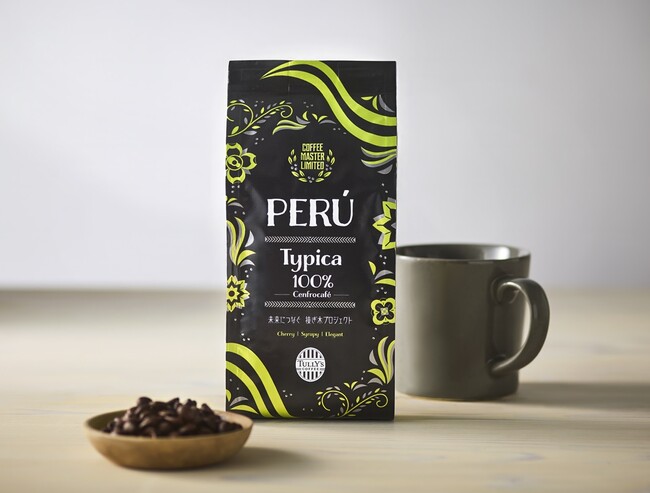 未来につなぐ ペルー接ぎ木プロジェクト「ペルー ティピカ 100％」 を10月15日（水）より限定発売 (2025年10月9日)