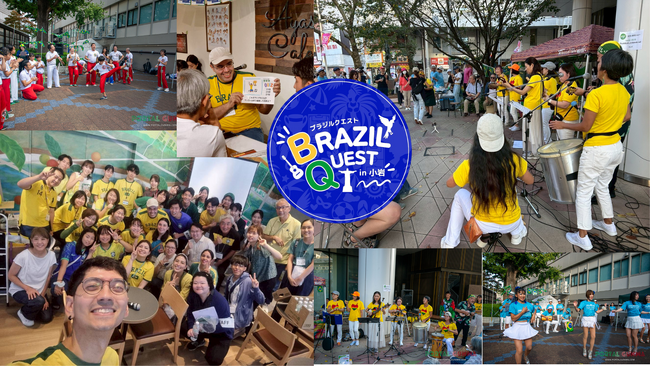 【開催報告】第2回『BRAZIL QUEST in 小岩』を開催しました (2025年10月29日)
