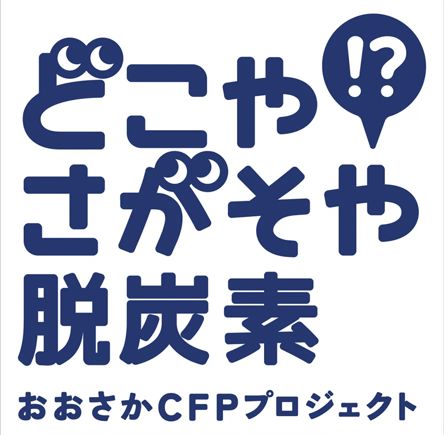 環境ビジネス編集部