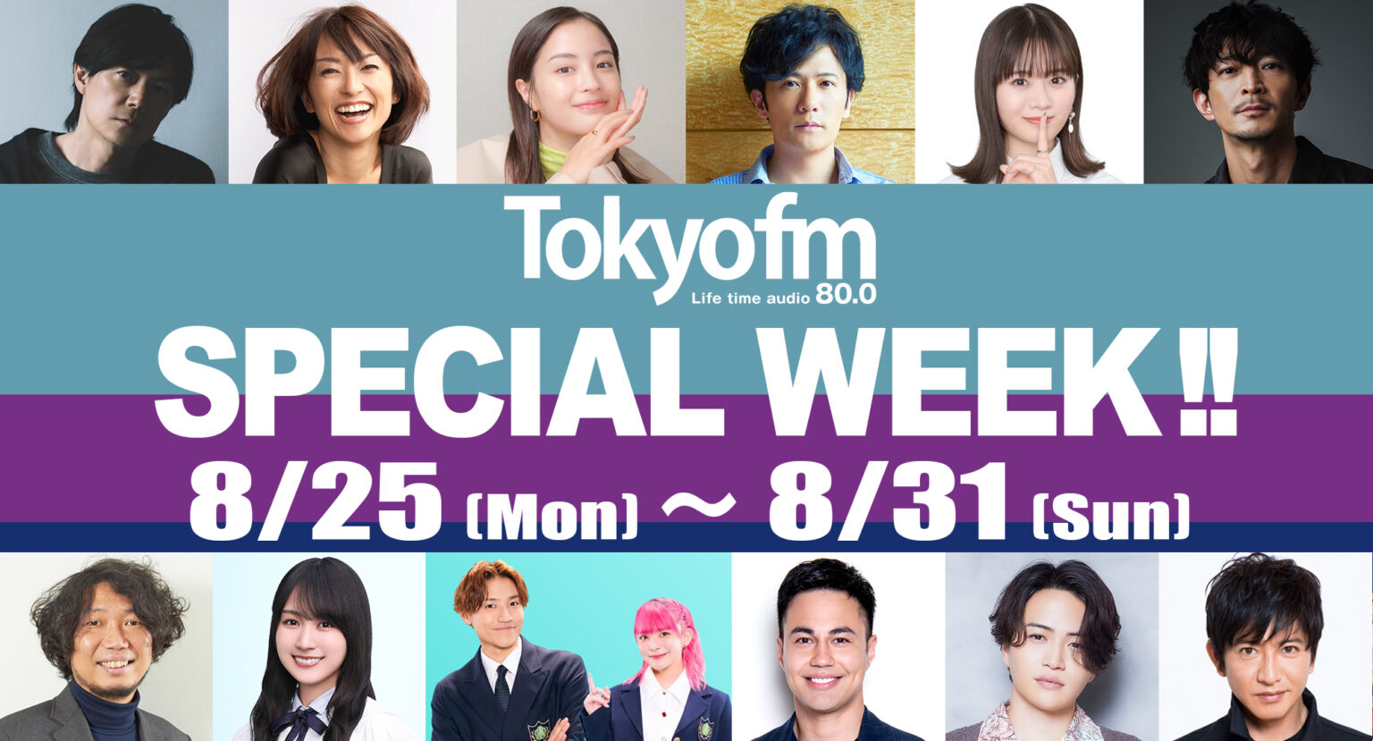 TOKYO FM SPECIAL WEEK !! - TOKYO FM Information