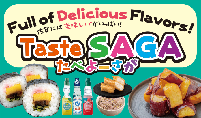 LALALA USA | 佐賀県物産フェア「Taste SAGA」 10/20(月)～11/2(日)