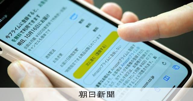 【あるある】知らぬ間にアマプラ会員にっ！