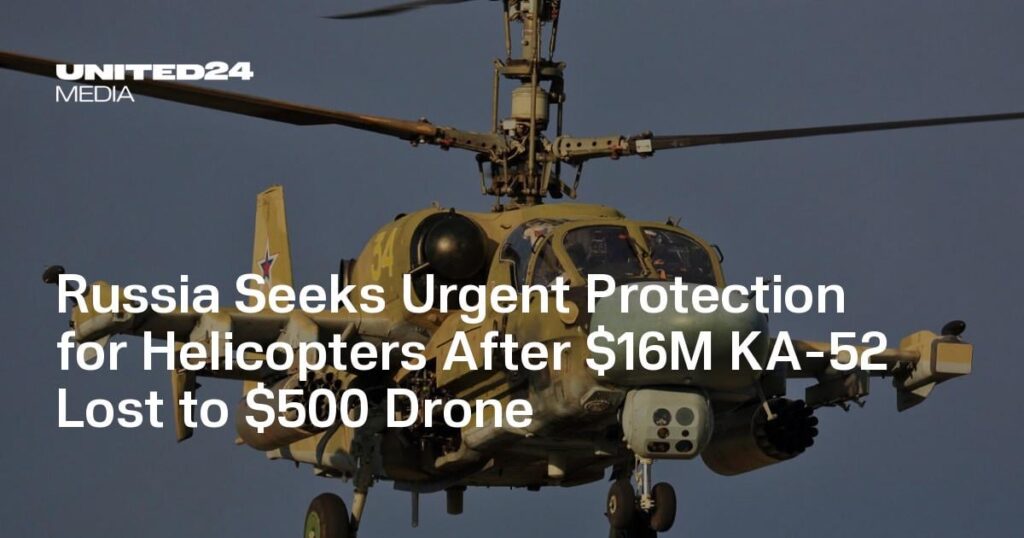 ロシア、1600万ドルのKA-52が500ドルのドローンに負け、ヘリコプターの緊急保護を求める