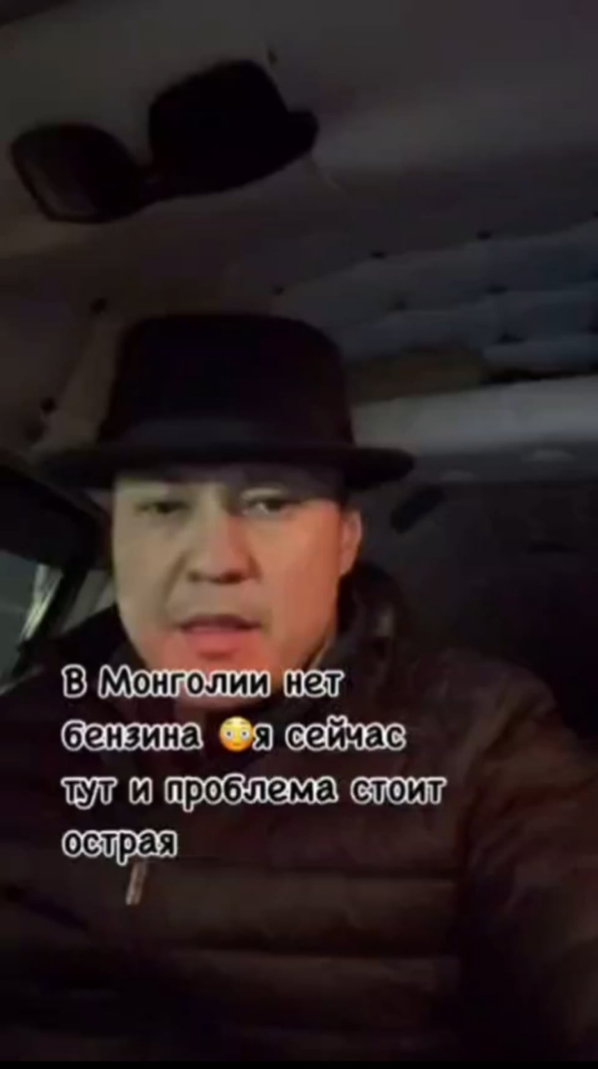 モンゴルはウクライナによる製油所への攻撃により燃料危機に直面している。ロシアはかつてモンゴルの燃料輸入量の95％を供給していた。しかし現在、ロシアからのガソリン輸出が全面禁止されており、モンゴルでは燃料が事実上消えてしまった。
