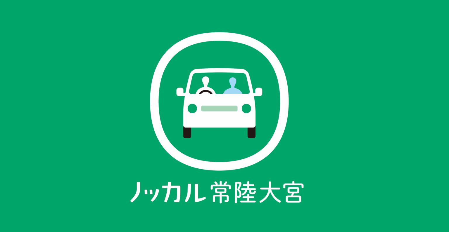 マイカー乗り合い公共交通サービス「ノッカル常陸大宮」 茨城県常陸大宮市にて実証運行開始 ｜ニュースリリース｜博報堂 HAKUHODO Inc.