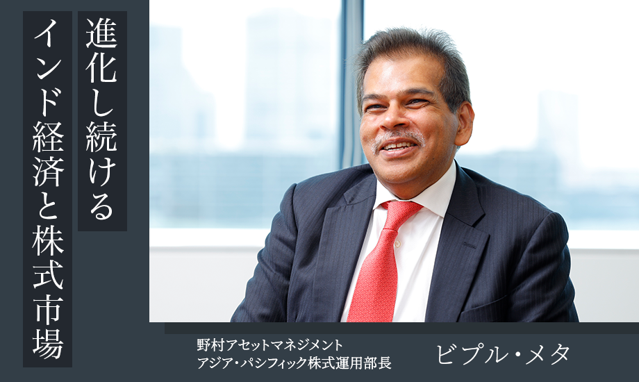 進化し続けるインド経済と株式市場、今後の見通しは？のイメージ