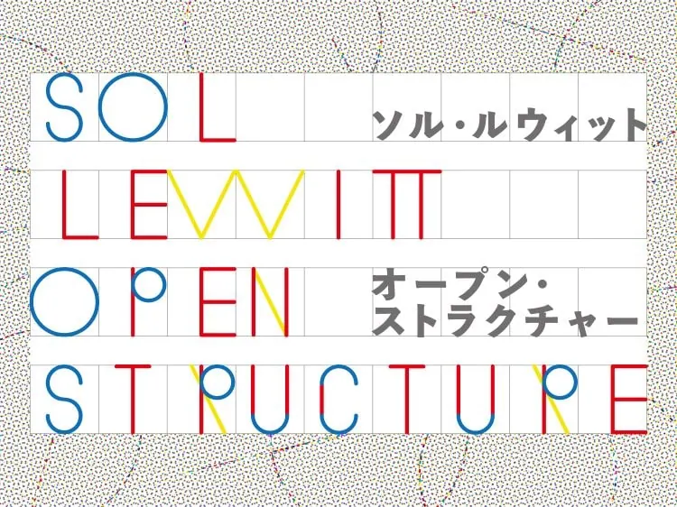 adf-web-magazine-sol-lewitt-mot-1