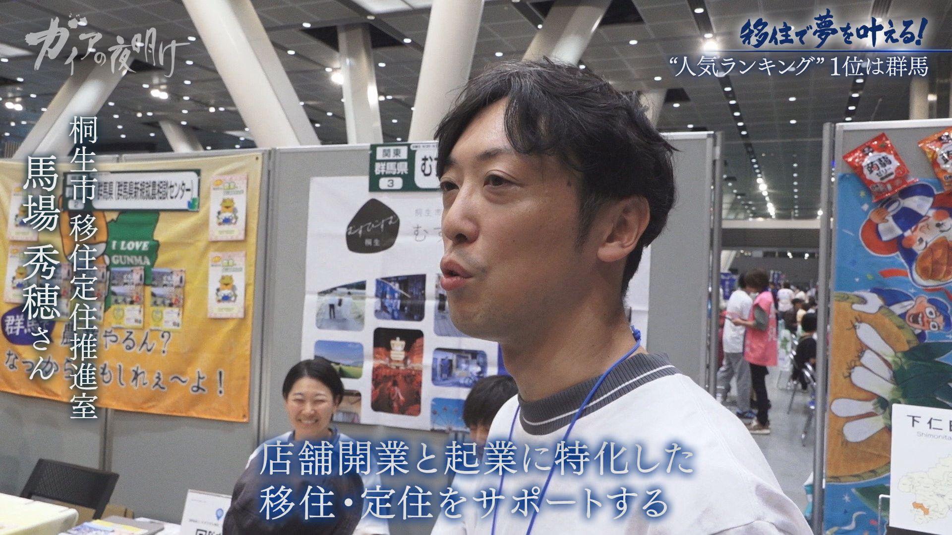 ガイアの夜明け