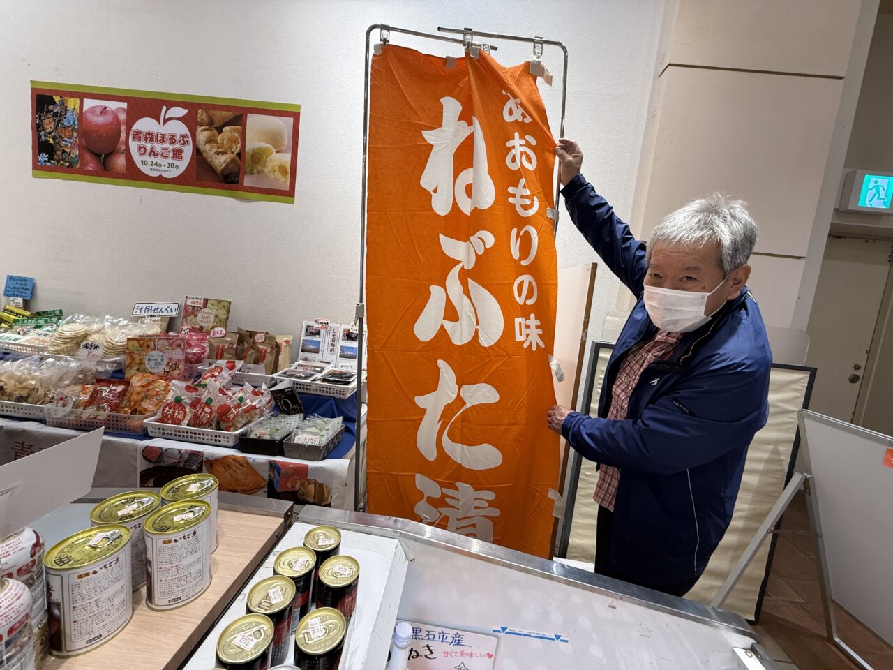 ねぶたのノボリ