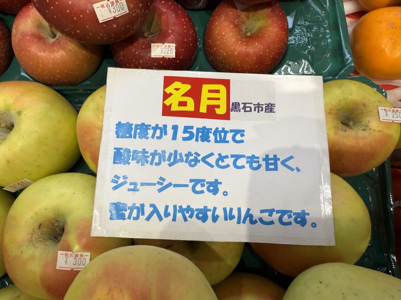 千雪と名月のりんご