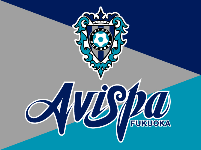 第三者割当増資及び役員の選任について | アビスパ福岡公式サイト | AVISPA FUKUOKA Official Website