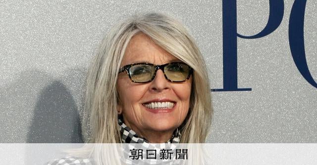 ダイアン・キートンさん死去、79歳　「アニー・ホール」など出演