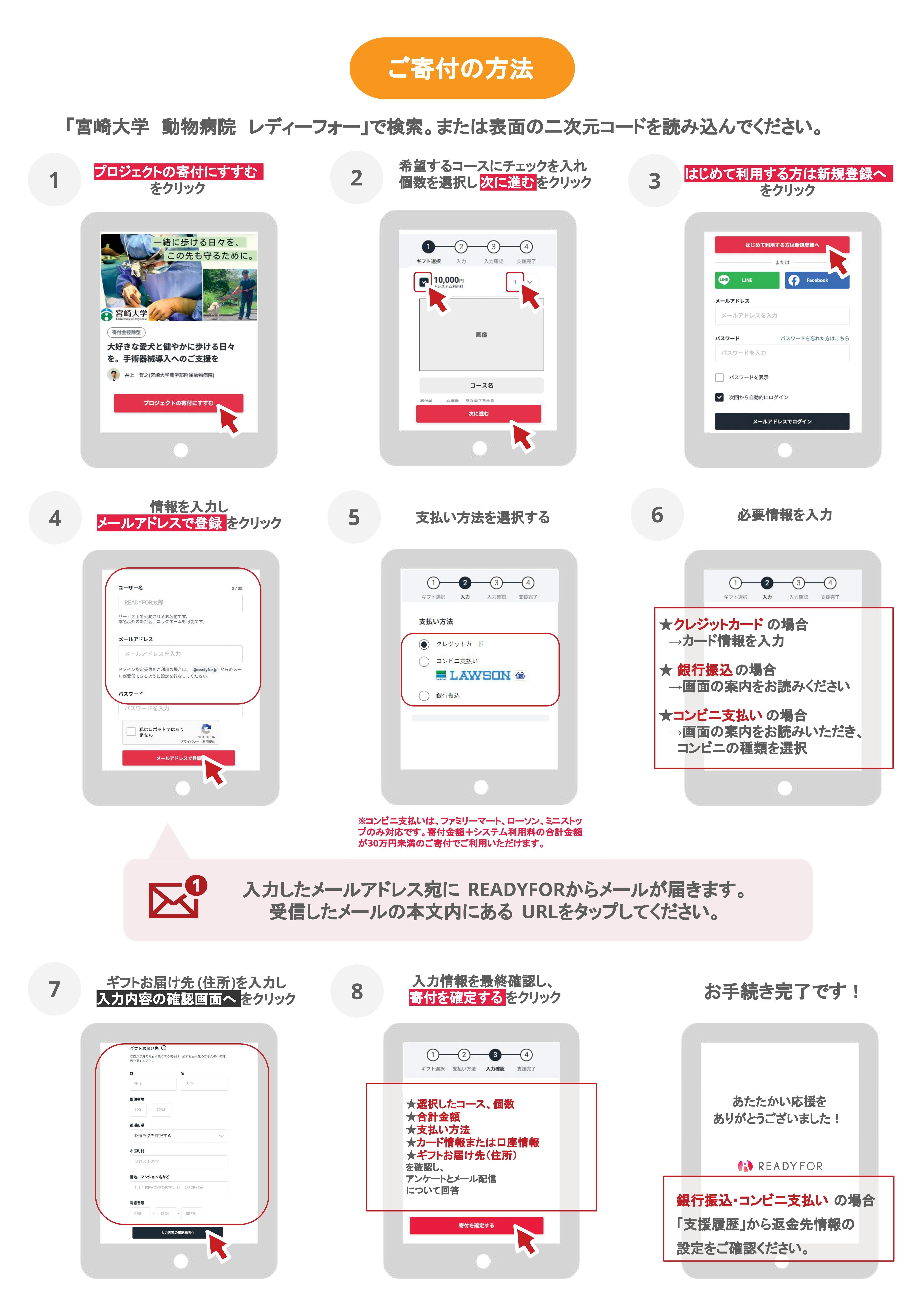 農学部附属動物病院CF_nextgoal-02.jpg