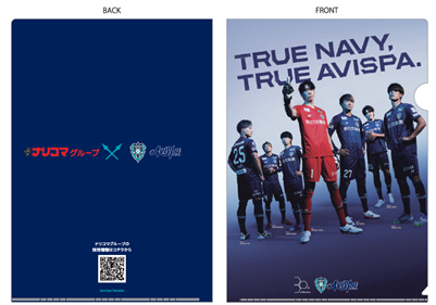 １０／２６（日）湘南戦 「ナリコマグループ」ブース出展のお知らせ | アビスパ福岡公式サイト | AVISPA FUKUOKA Official Website