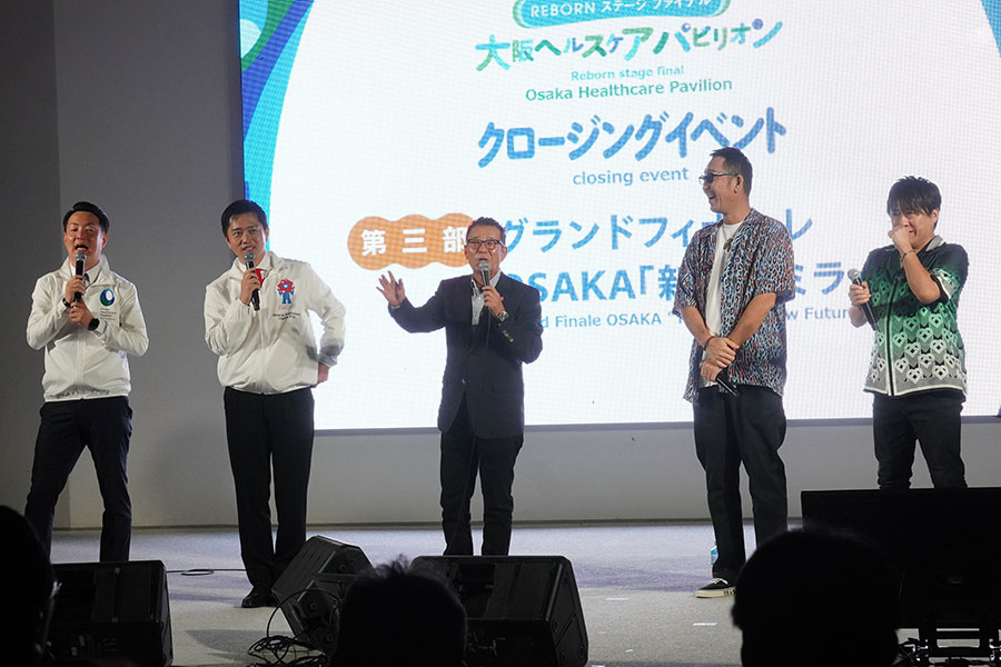 大阪ヘルスケアパビリオンのクロージングイベントに、万博誘致に尽力した松井前市長がサプライズで登場（10月13日／大阪・関西万博）
