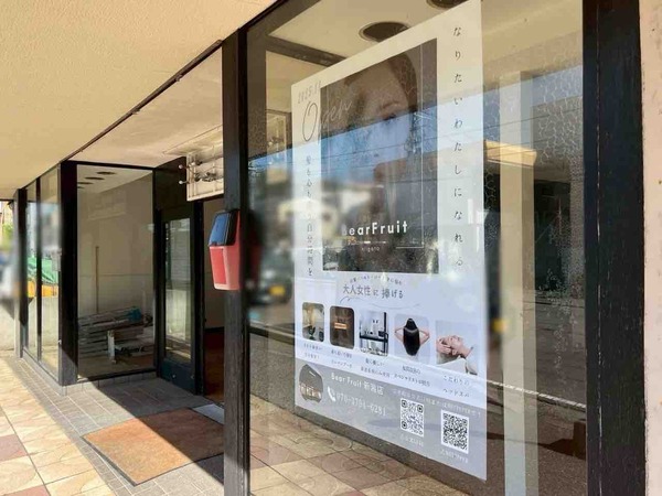 西区小針上山に『Bear Fruit 新潟店』なる美容室がオープンするらしい。 : にいがた速報 Bear Fruit niigata