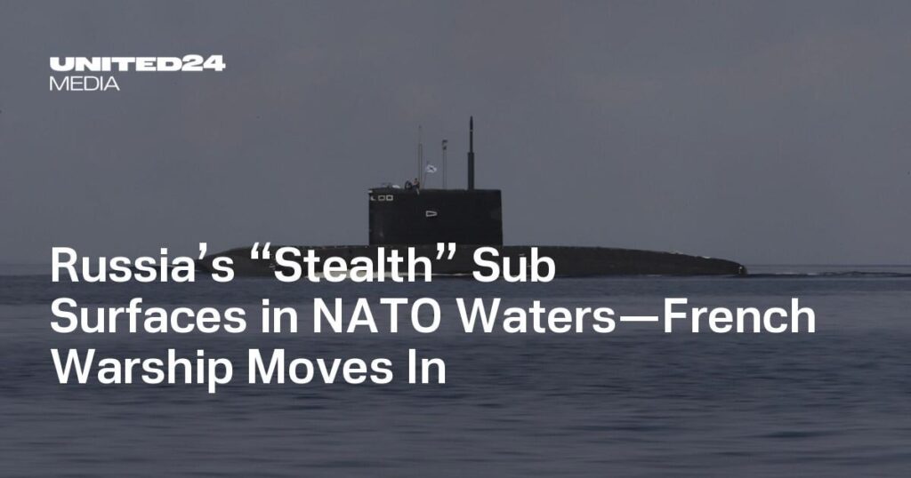 NATO海域におけるロシアの「ステルス」潜水艦―フランス軍艦が進入