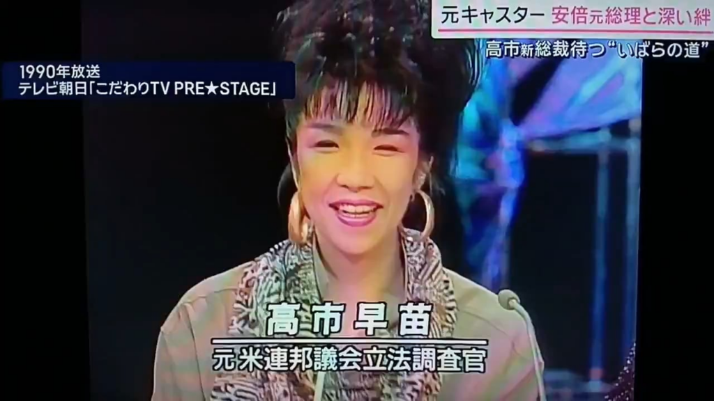 【動画】‪テレビ局が高市の「経歴詐称」動画を流してくれました！番組で「米連邦議会立法調査官」と存在しない官職を名乗る高市早苗‬