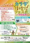 久留米「カラダ活性化フェスタ in 六角堂広場」　健康や介護を楽しく学べる！小島よしきスペシャルライブも