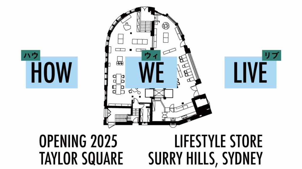 コクヨとアクタスのグローバルライフスタイルブランド 「HOW WE LIVE」の初の常設店舗が2025年内に開業 オーストラリアのシドニーにライフスタイルの新ランドマークが誕生