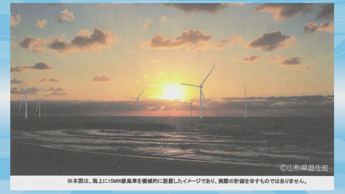 風車の柱など設置する「占用区域」の計画示される　山形県遊佐町沖の洋上風力発電の検討部会で
