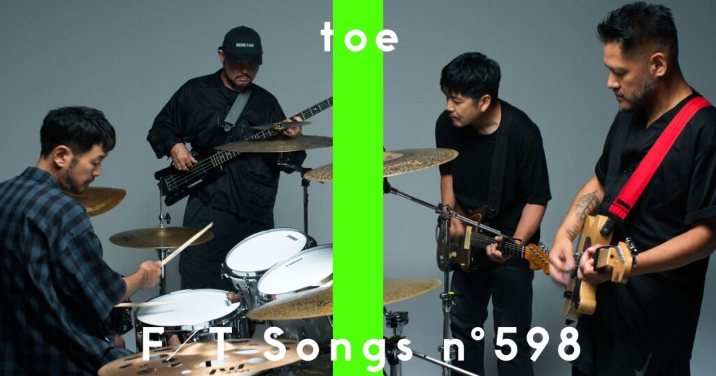 toe、「THE FIRST TAKE」第2弾を今夜公開 カナダのSSW、Jonah Yanoとのコラボレーション楽曲のリリースも決定