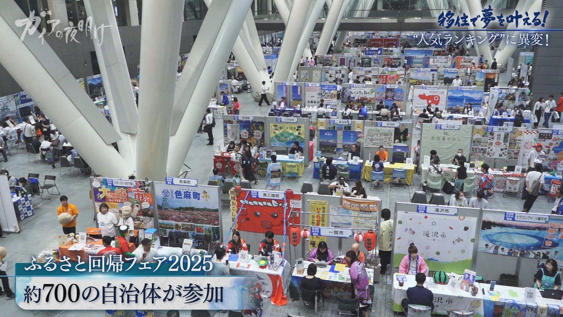 ガイアの夜明け