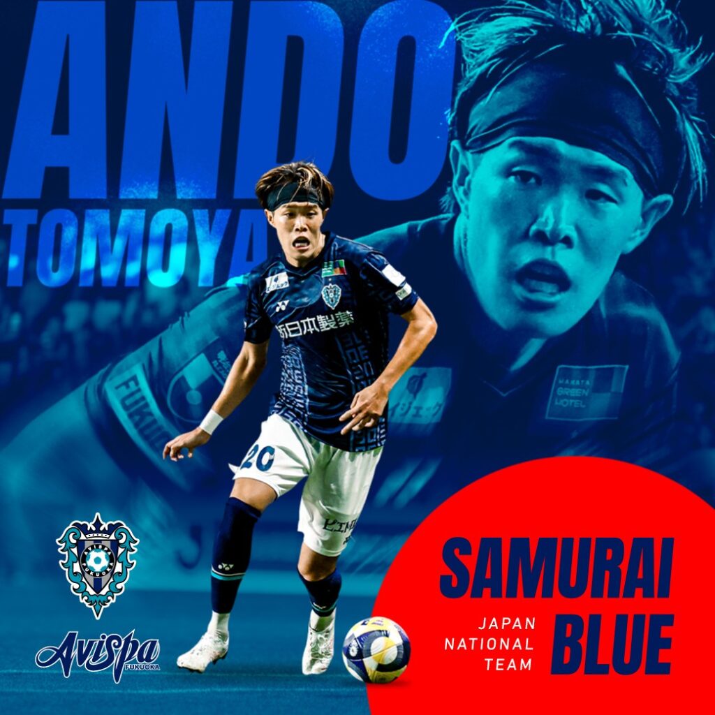 安藤 智哉 選手　キリンチャレンジカップ２０２５ 日本代表メンバーに選出のお知らせ | アビスパ福岡公式サイト