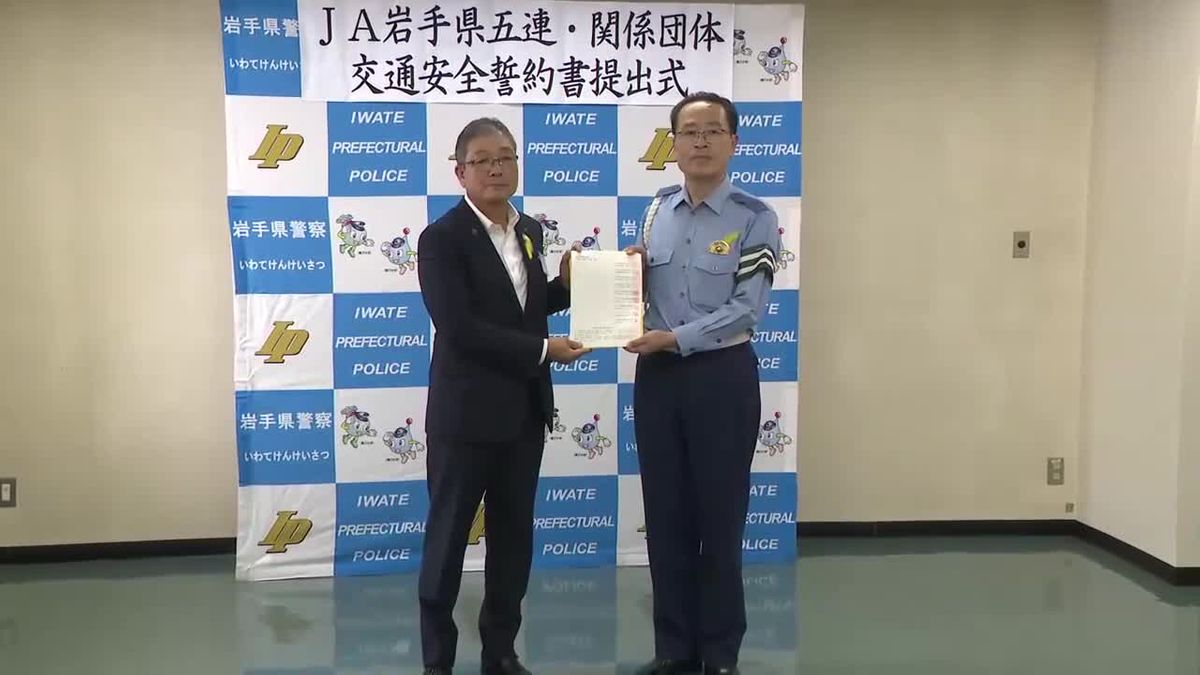 【交通安全の誓い】無事故・無違反に率先して取り組む誓約書を提出