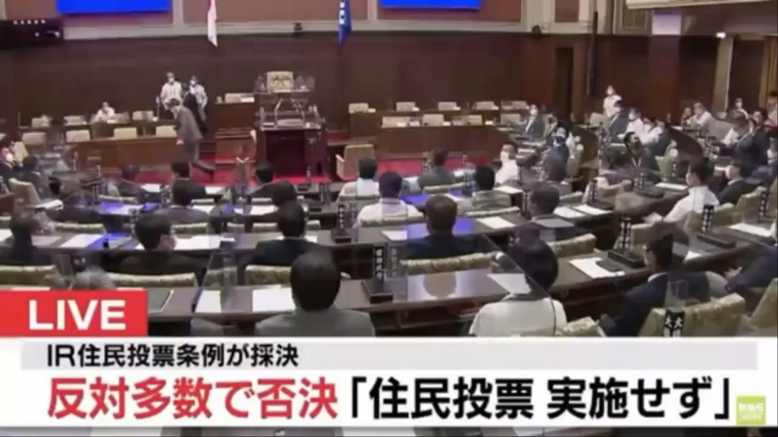 【動画】イソ村はん「あのやじが仕事になる。国会議員の定数大幅削減だよ」　→  カジノ建設の住民投票を行う法案が否決されて喜ぶ維新議員達がヤジを飛ばす動画が掘り起こされる
