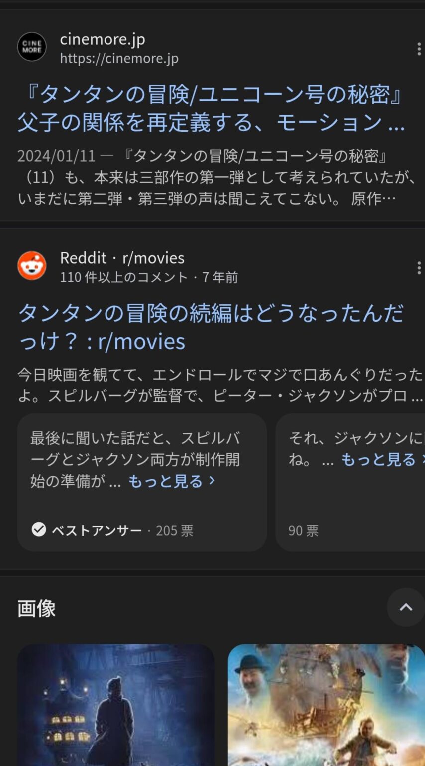 Redditが日本語訳されてグーグル検索の結果に表示されることが増えた。 - 世界のねじを巻くブログ