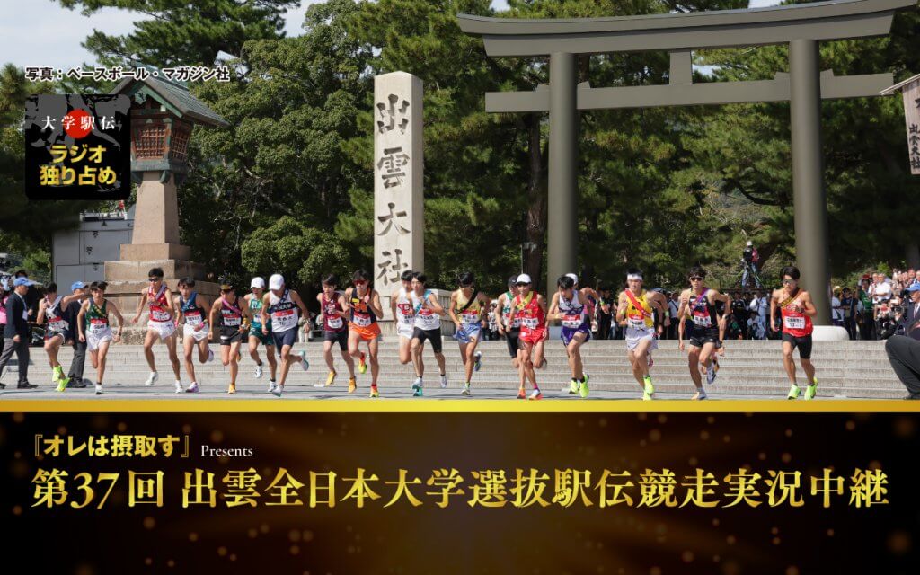 【第37回出雲駅伝】青山学院大学・椙山一颯選手　レース後インタビュー