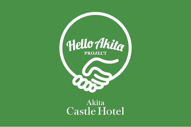 ホテル発！地域の魅力を届ける新プロジェクト「Hello Akita Project」が始動 | テレ東・ＢＳテレ東の読んで見て感じるメディア テレ東プラス