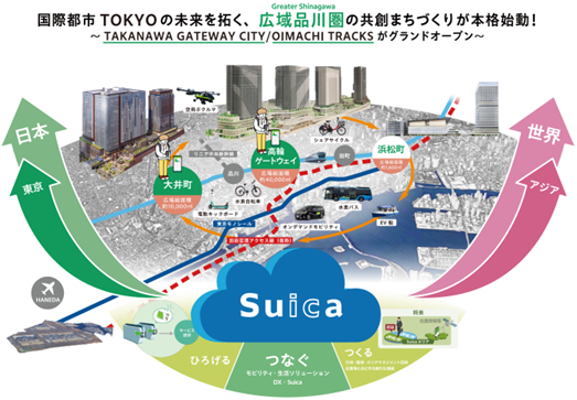 国際都市TOKYOの未来を拓く、広域品川圏の共創まちづくりが本格始動！～2026年3月28日　TAKANAWA GATEWAY CITY/OIMACHI TRACKSがグランドオープン～：マピオンニュースの注目トピック