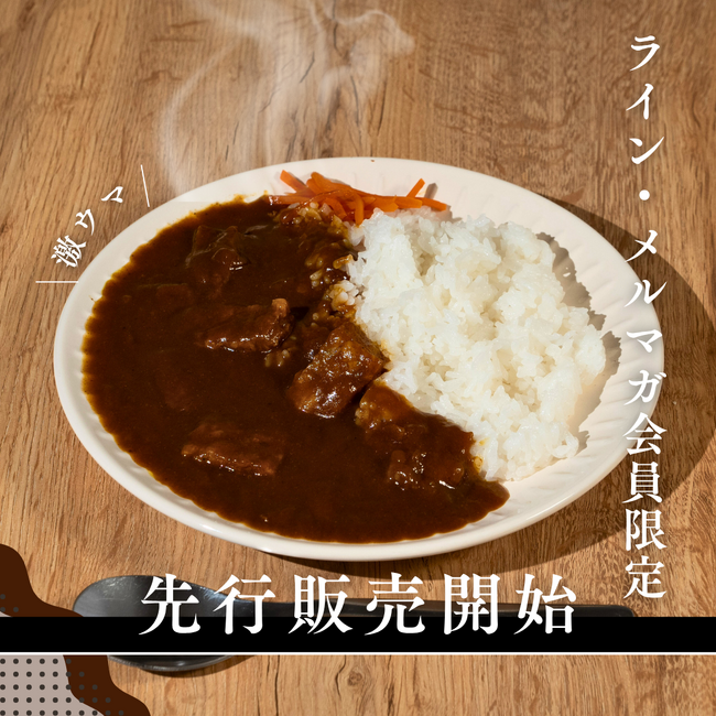 「NINZIA BOSAI 欧風カレー」をLINE・メルマガ会員限定で販売開始：紀伊民報AGARA｜和歌山県のニュースサイト