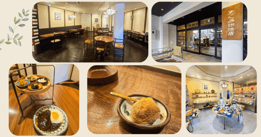 暮らしに民藝を「たくみ珈琲店」器も空間も贅沢に楽しめるお店 | 鳥取マガジン