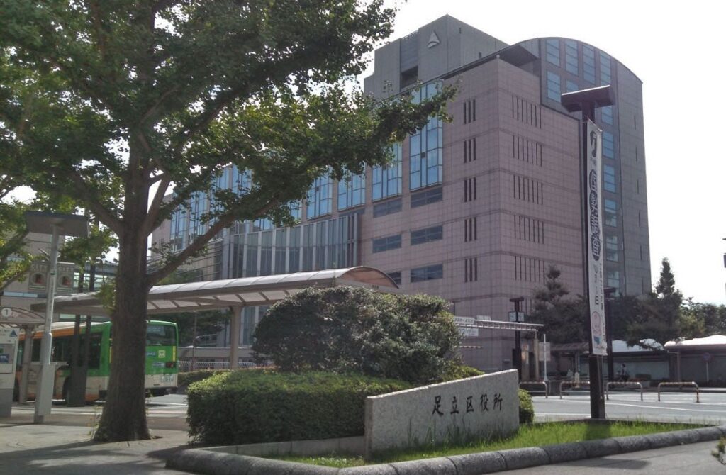 東京都足立区役所（資料写真）