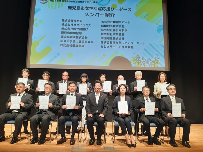 健康家族が「鹿児島市女性活躍応援リーダーズ企業」に参画 | 鹿児島・九州プレスリリース | 生活情報 | くらし