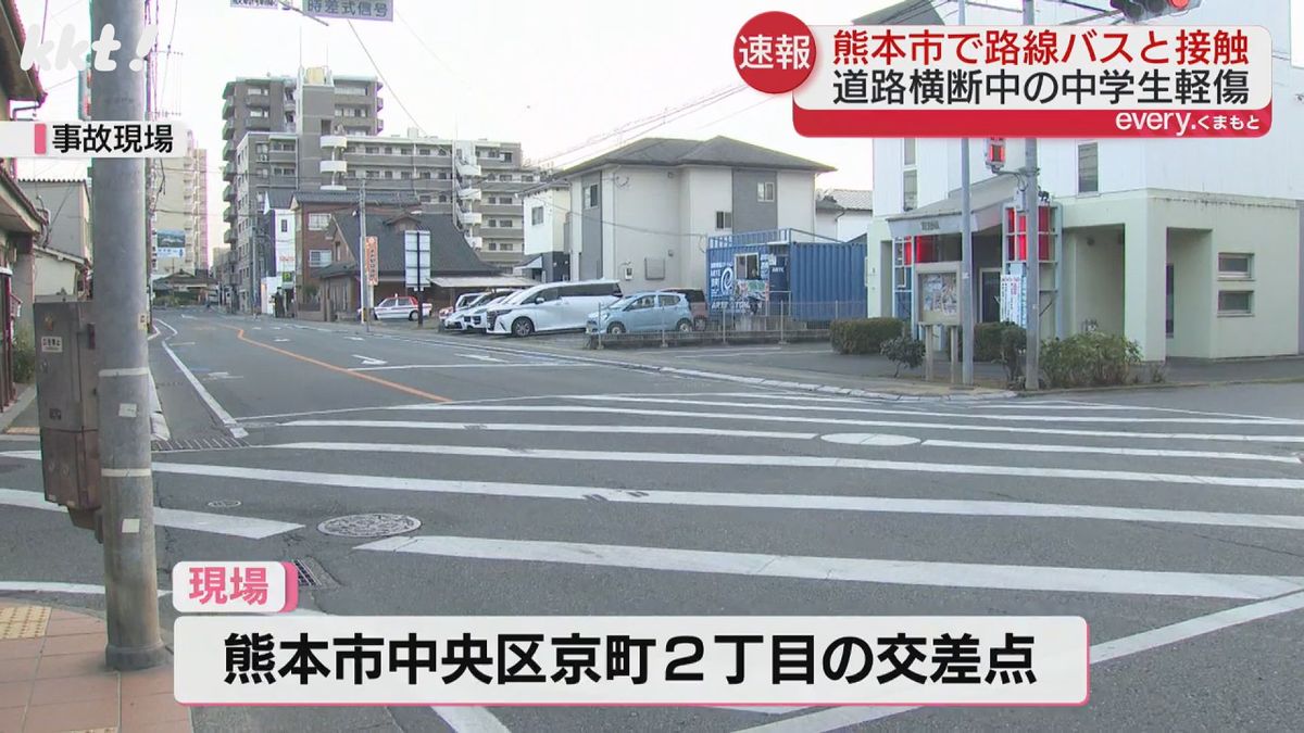 【熊本市中央区】路線バスと歩行者が接触事故　歩行者の男子中学生は軽いけが