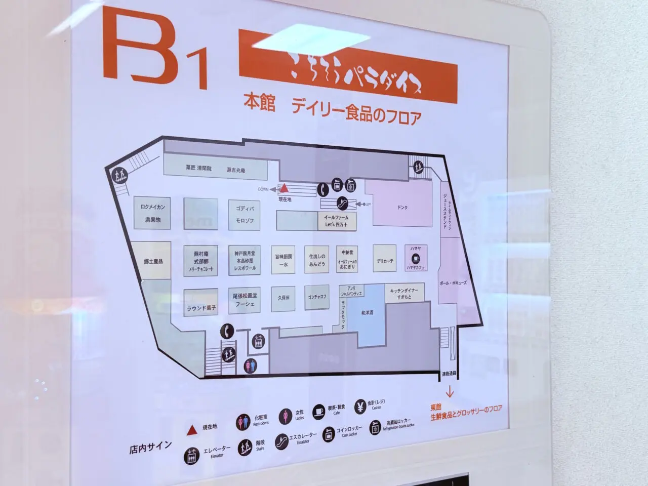 高知大丸地下1階にオープンした「イールファーム Let's 四万十」の様子