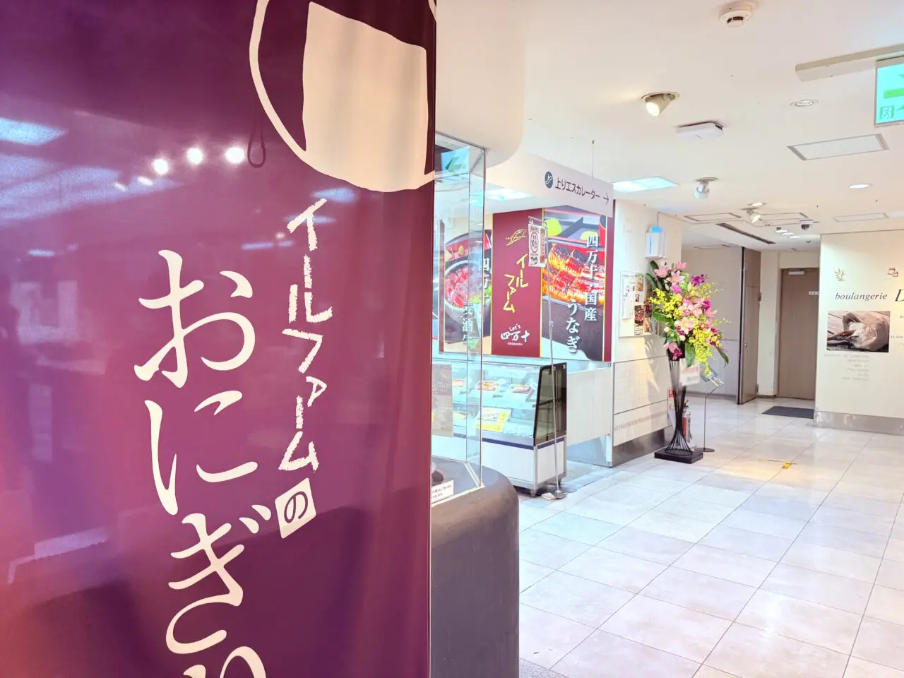 高知大丸地下1階にオープンした「イールファーム Let's 四万十」の様子