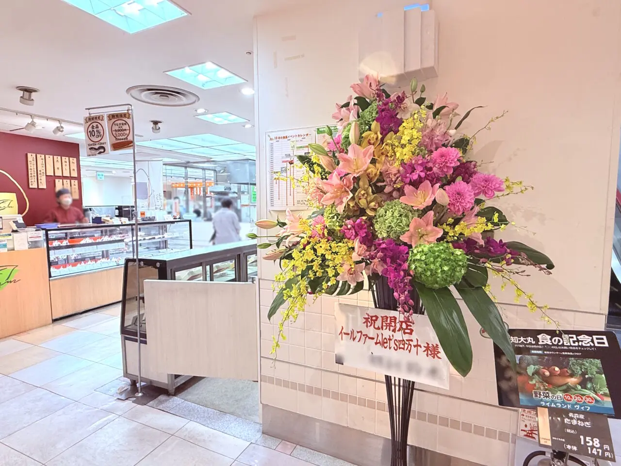高知大丸地下1階にオープンした「イールファーム Let's 四万十」の様子