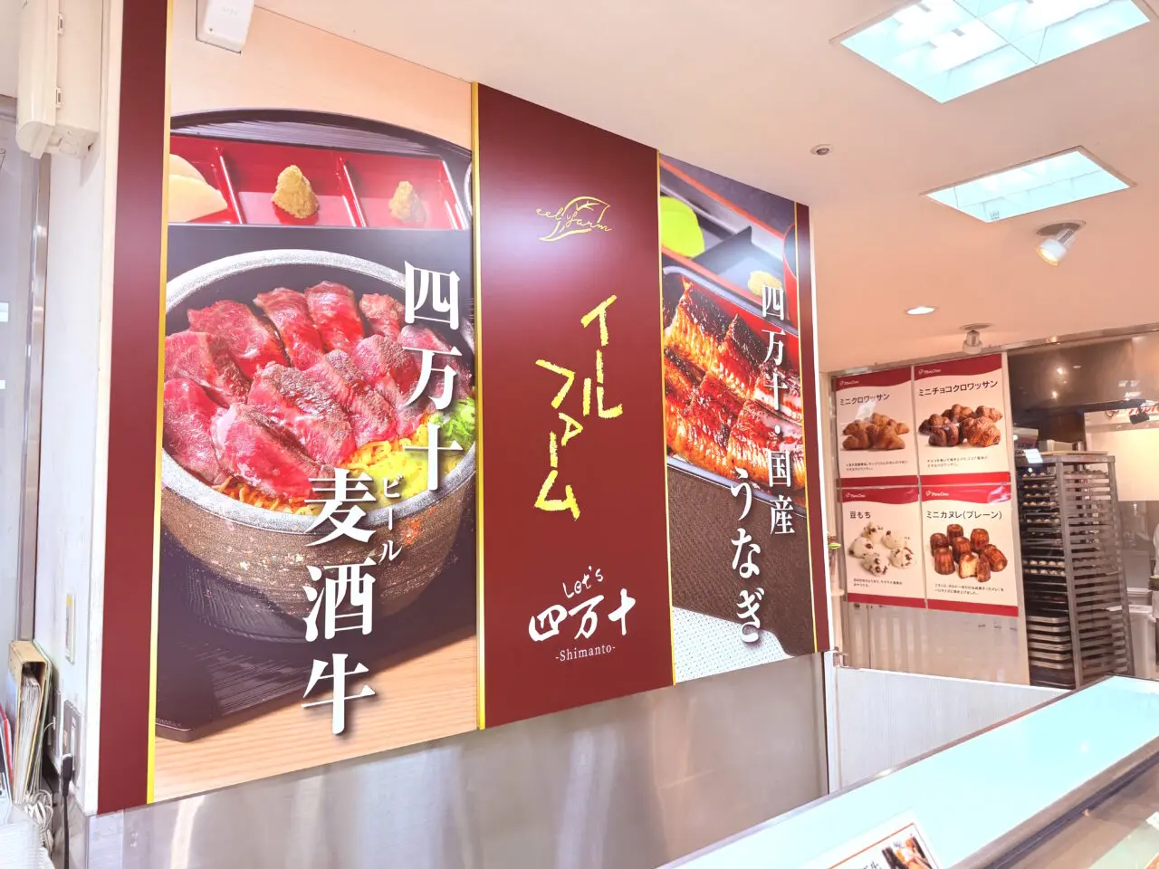 高知大丸地下1階にオープンした「イールファーム Let's 四万十」の様子