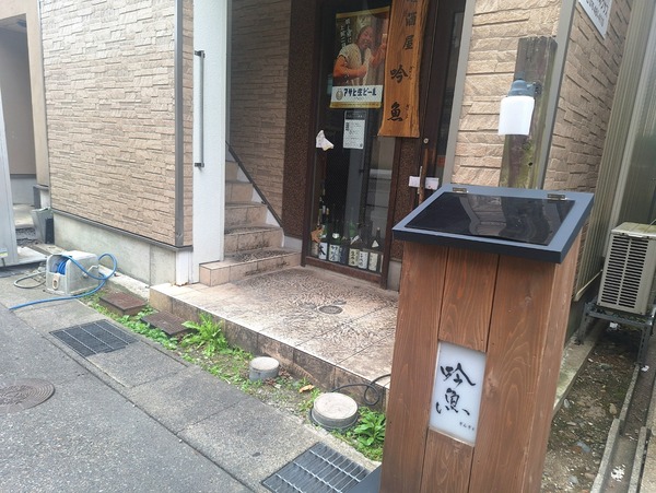 食べログ居酒屋百名店1