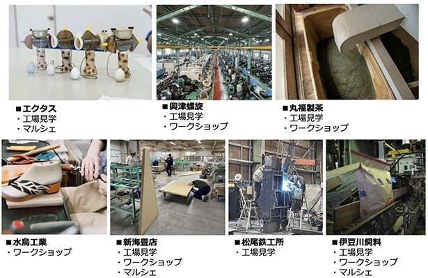「ファクハク 2025」参加企業一覧(3)