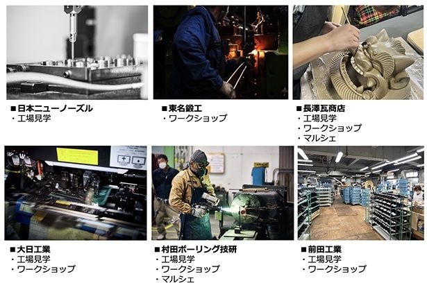 「ファクハク 2025」参加企業一覧(2)
