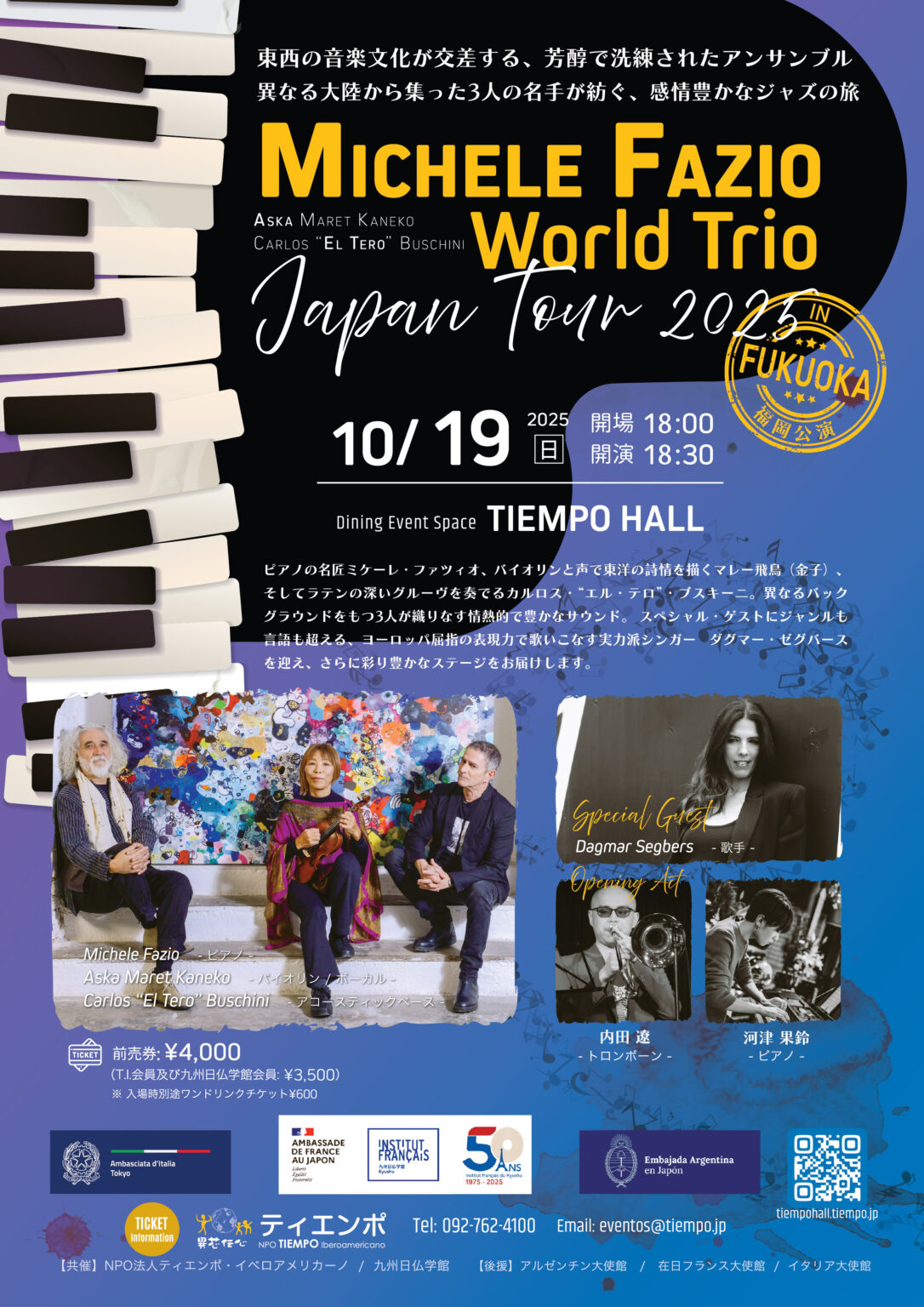 Michele Fazio World Trio Japan Tour 2025 福岡公演 Michele Fazio World Trio Japan Tour 2025 福岡公演