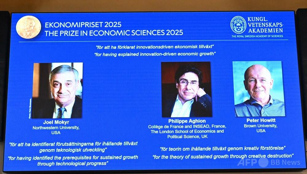 ノーベル経済学賞、技術革新と経済成長の研究で3氏に授与