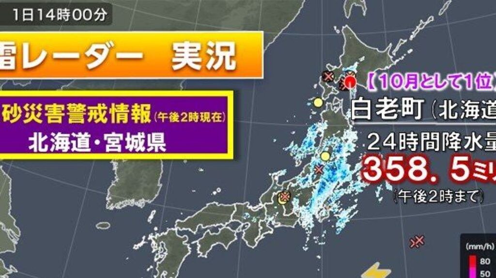 北海道・東北で猛烈な雨 災害警戒 - Yahoo!ニュース